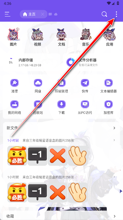 es管理器银狼版最新版