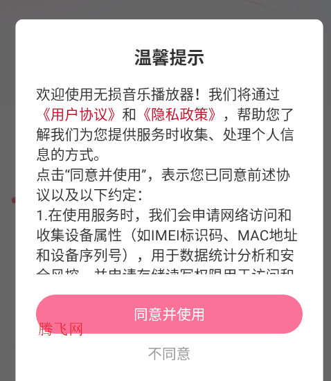 无损音乐播放器APP官方版