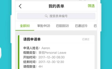 劳动力管理云app的最新版本