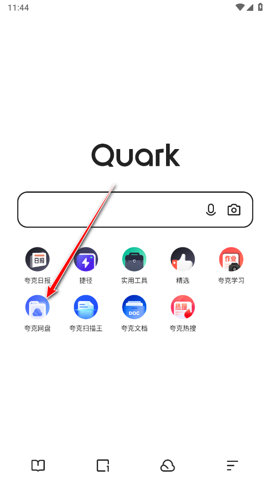 夸克网盘app官方版