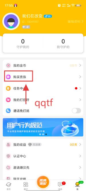 水聊视频聊天app最新版
