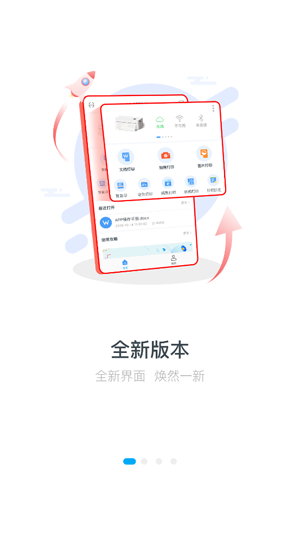 家印宝app官方版