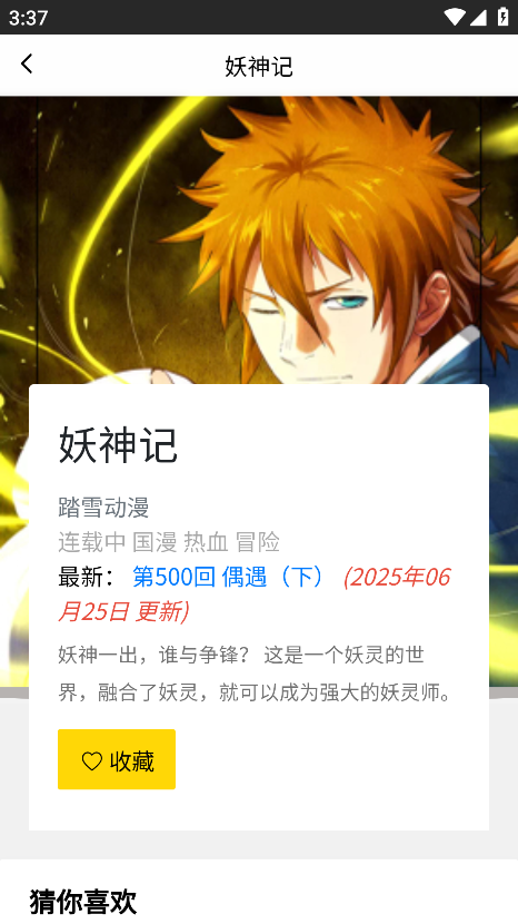 包子漫画官方正版免费