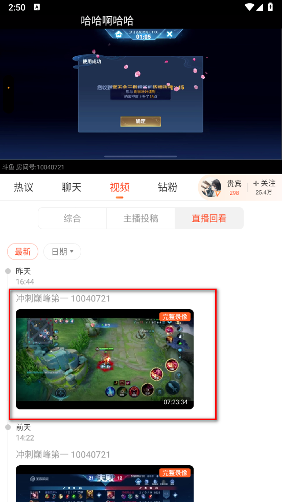 斗鱼直播平台官方版