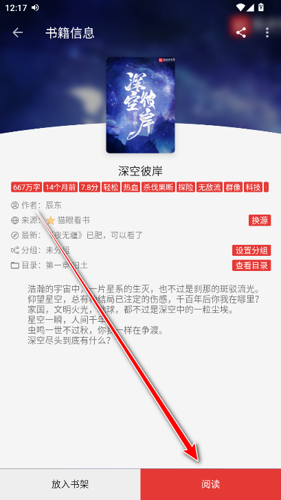 笔趣小说无广告免费阅读