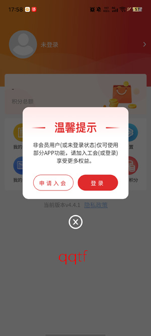 北京工会12351最新版本