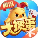 腾讯大掼蛋手游 官方版v2.6.5