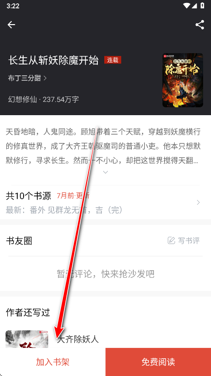 悦光宝盒app免费