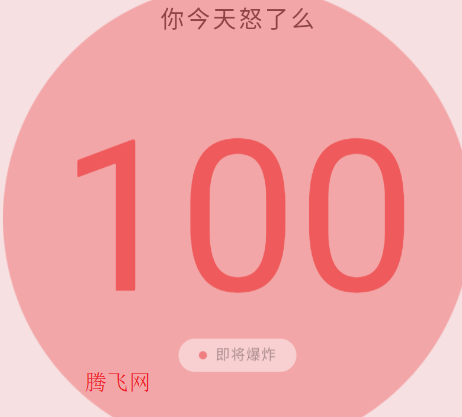 怒了么app手机版