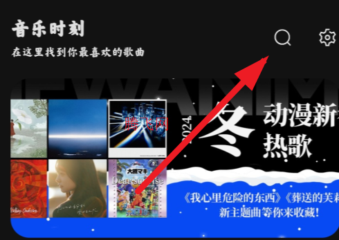 音乐时刻app最新版本1.1.6