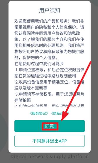 运八司机端app安卓版