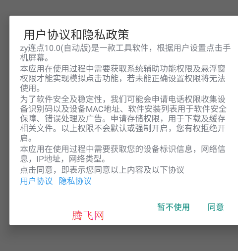y连点自动版内有雪笋app手机版