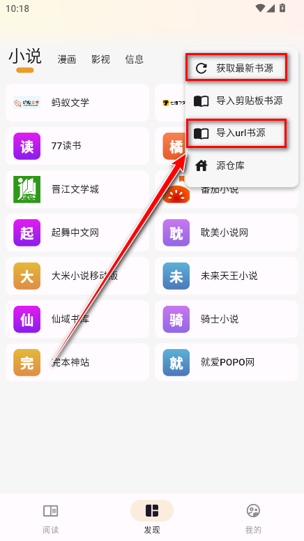 猫番阅读无广告版
