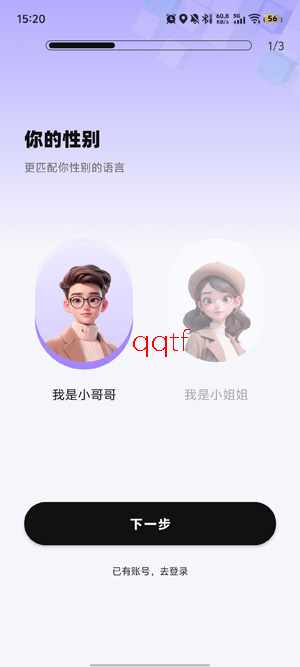 蜜小语app最新版