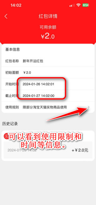 手机天猫app官方