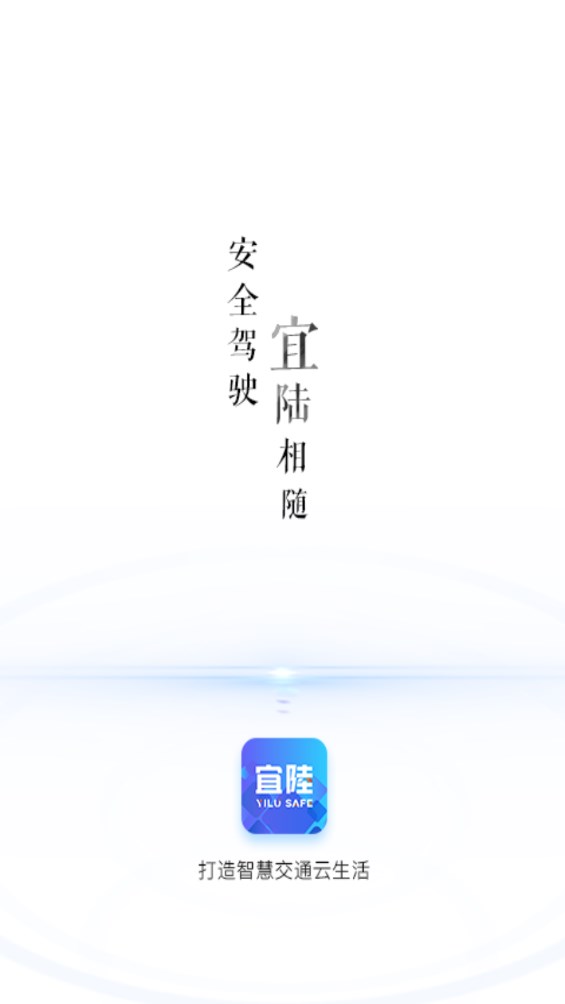 宜陆app官方版