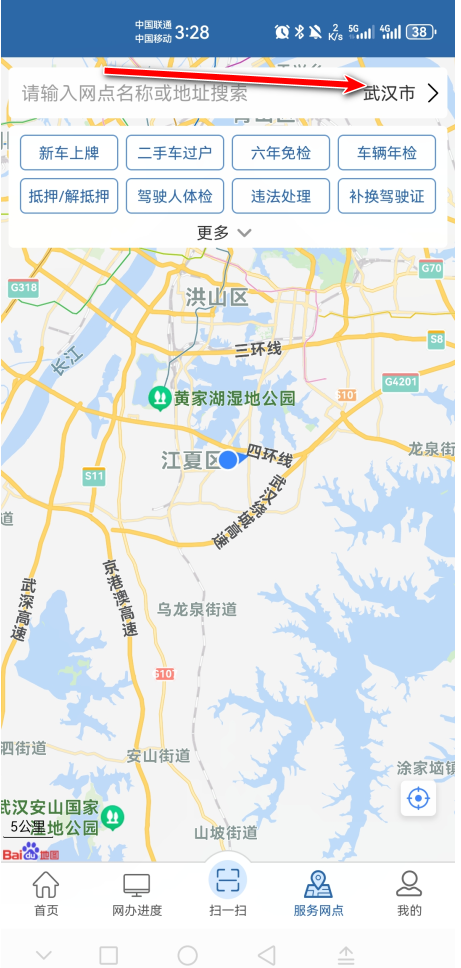 交管12123官方免费  