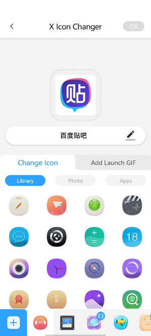 X Icon Changer最新版