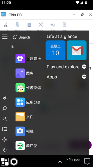 Win11 Launcher win11启动器手机版