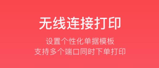 多客进销存软件