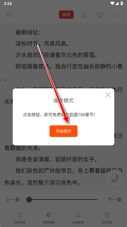悦光宝盒app免费