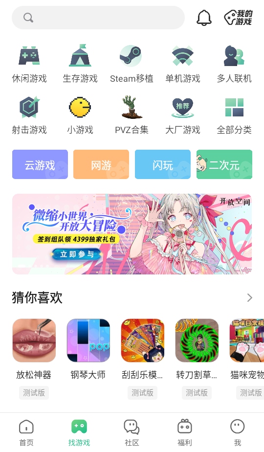 四三九九游戏盒最新版本