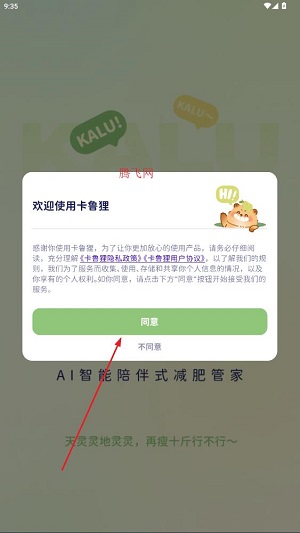 卡鲁狸软件最新版(改名轻卡日常)