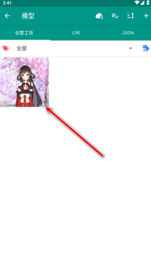 live2dviewerex官方正版 