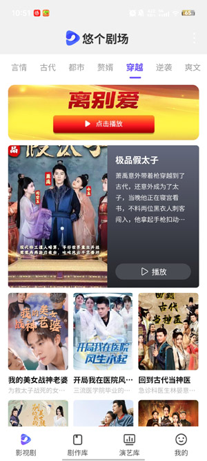 悠个剧场app最新版