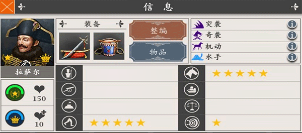 将领排行榜截图6