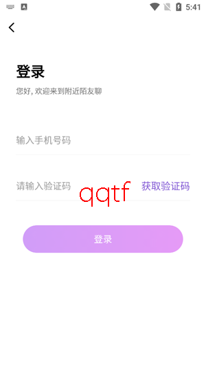 附近陌友聊app官方版