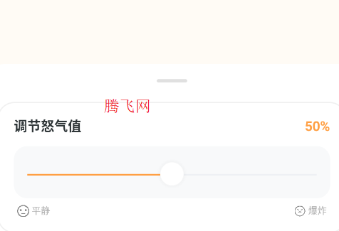 怒了么app手机版