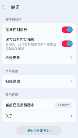 华为音乐极速版app官方版