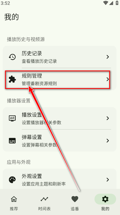 kazumi最新版安卓
