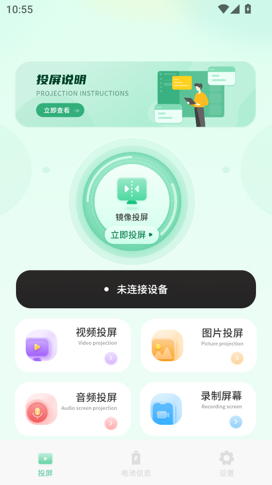 爱投屏app 爱投屏app