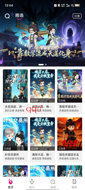 看看动漫app最新版