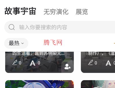 AI绘画生成器手机版软件(6pen)