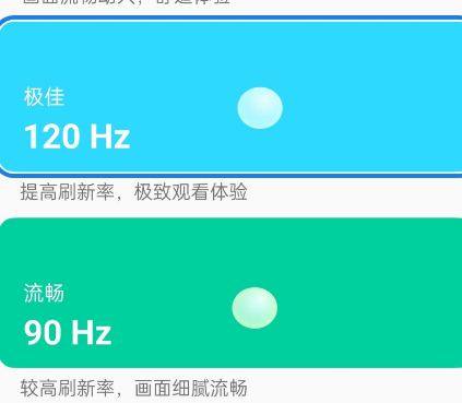 屏幕刷新率app酷安版
