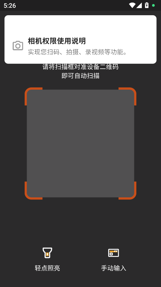 国动换电最新版