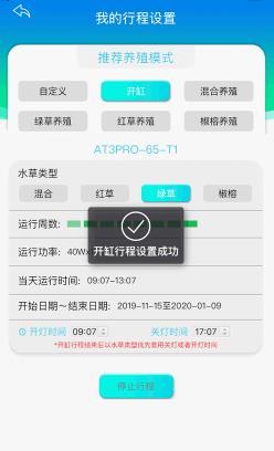 水族系统v2安卓版