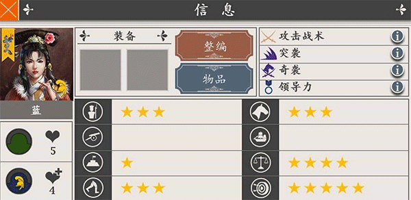 将领排行榜截图1