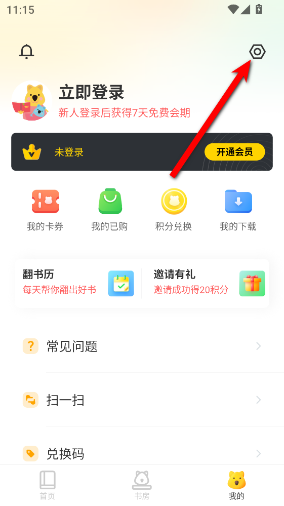 小读者学堂最新版