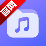 华为音乐极速版app官方版