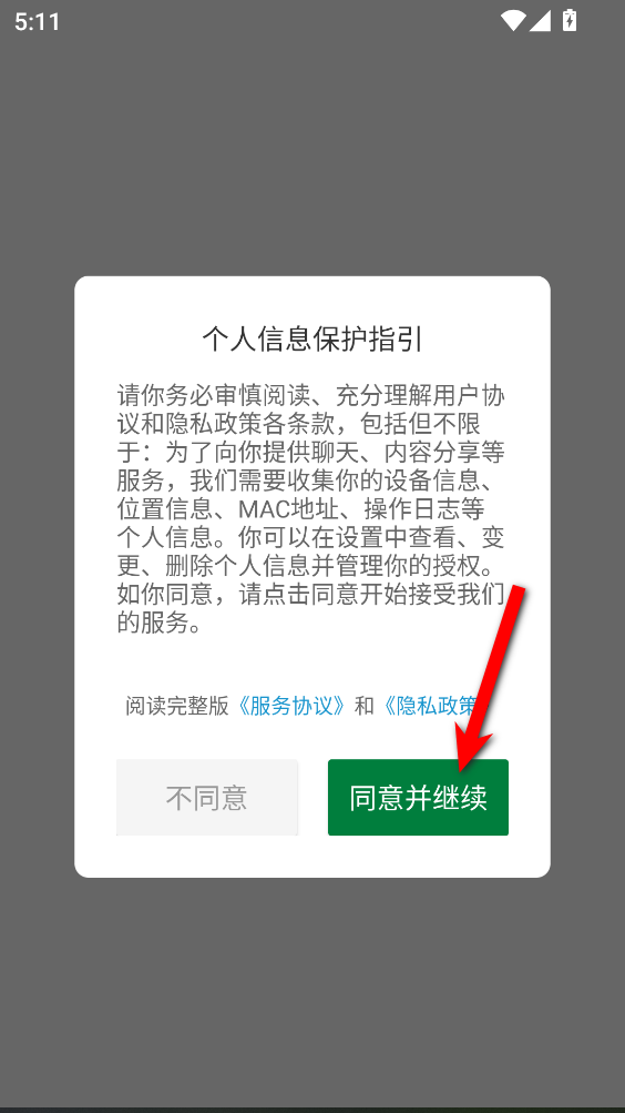 壹食吾优最新版