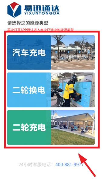 易迅通达app最新版