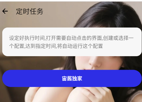 宙酱连点4.0自用版app手机版