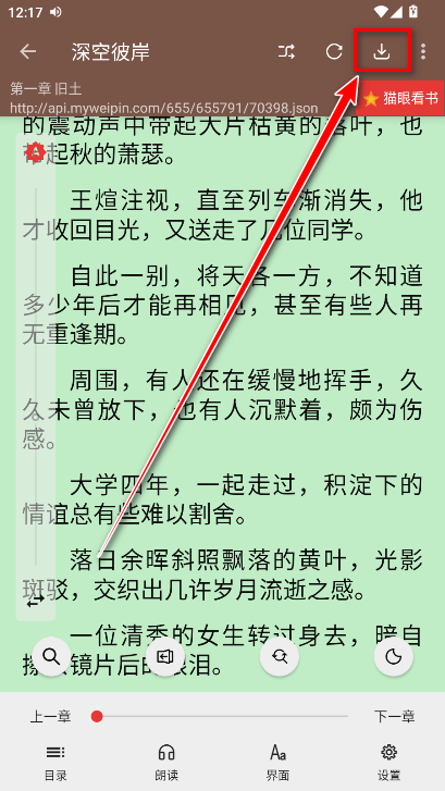 笔趣小说无广告免费阅读