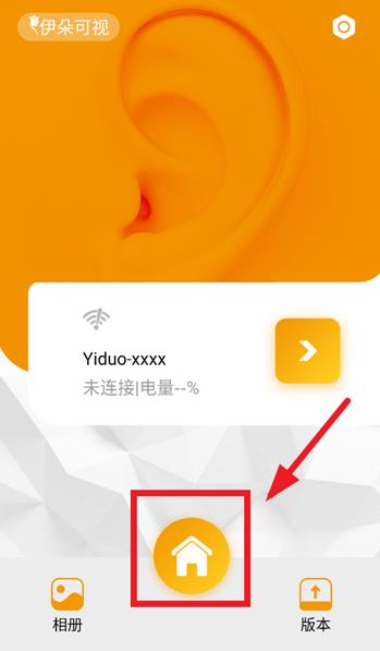 伊朵可视app最新版