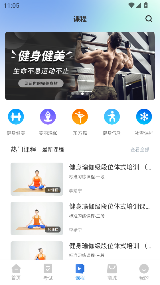 海健身app最新版