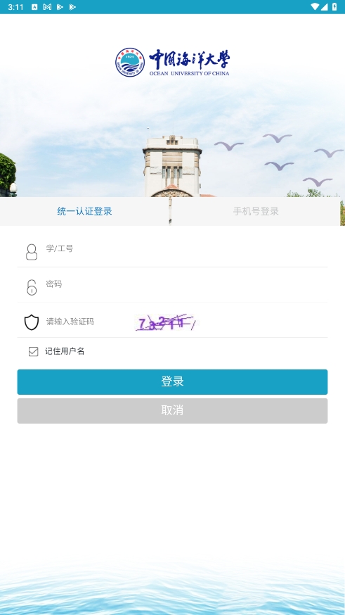 海大e卡通官方版